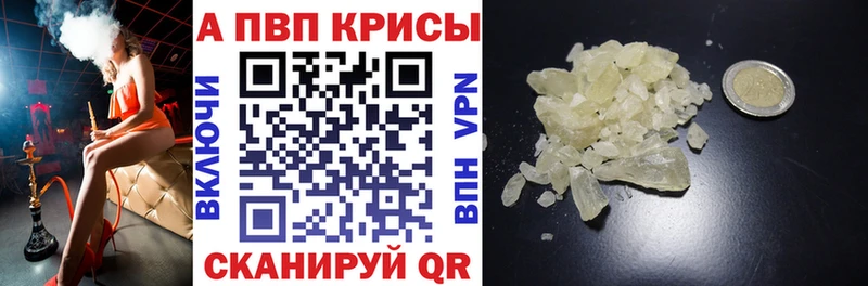Купить закладки  Кольчугино  Alfa_PVP Crystall 