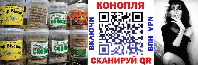 Печенье с ТГК марихуана  Купить где  Кольчугино 