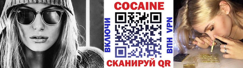 Купить  Кольчугино  Cocaine 99% 