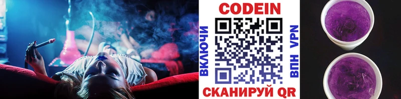 Кодеиновый сироп Lean напиток Lean (лин)  Купить закладки  Кольчугино 