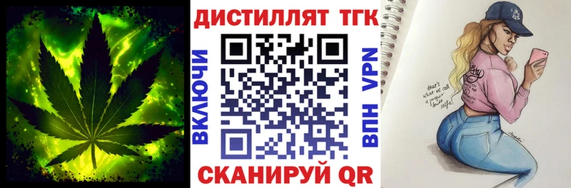 ТГК вейп  Купить где  Кольчугино 